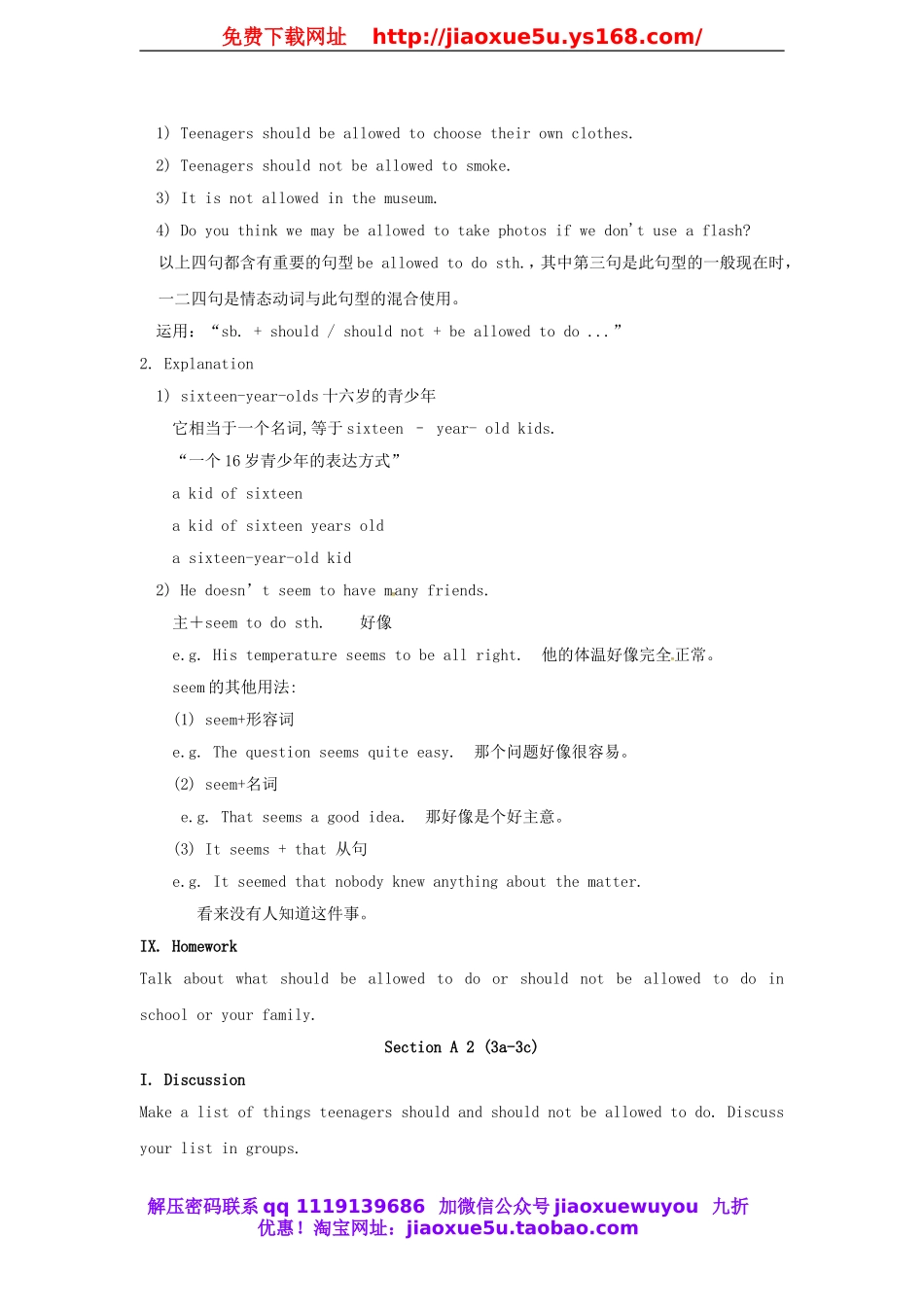 湖北省麻城市集美学校九年级英语全册 Unit 7 Teenagers should be allowed to choose their own clothes教案.doc_第3页