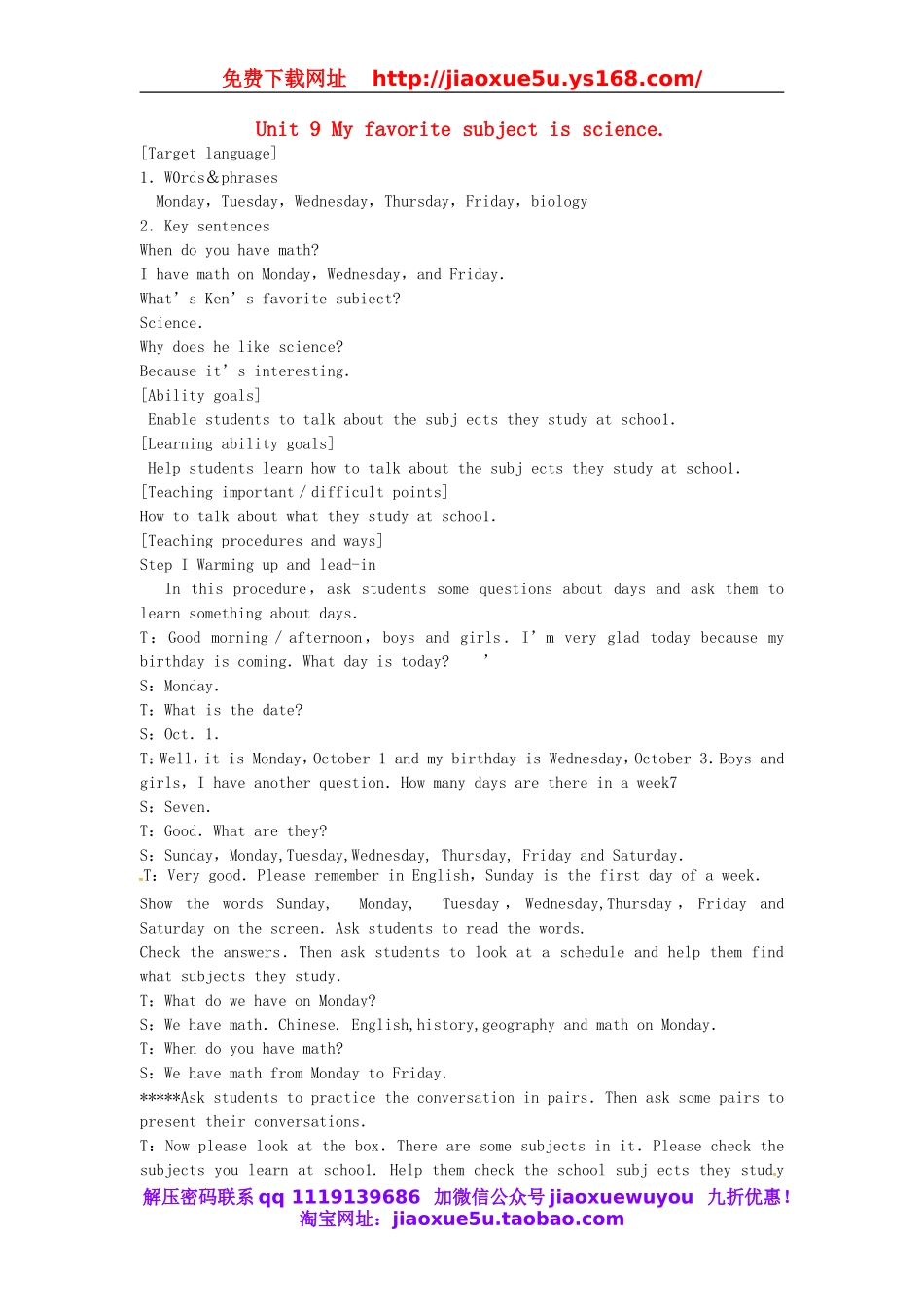 湖南省娄底市新化县桑梓镇中心学校七年级英语上册 Unit 9 My favorite subject is science教案 （新版）人教新目标版.doc_第1页