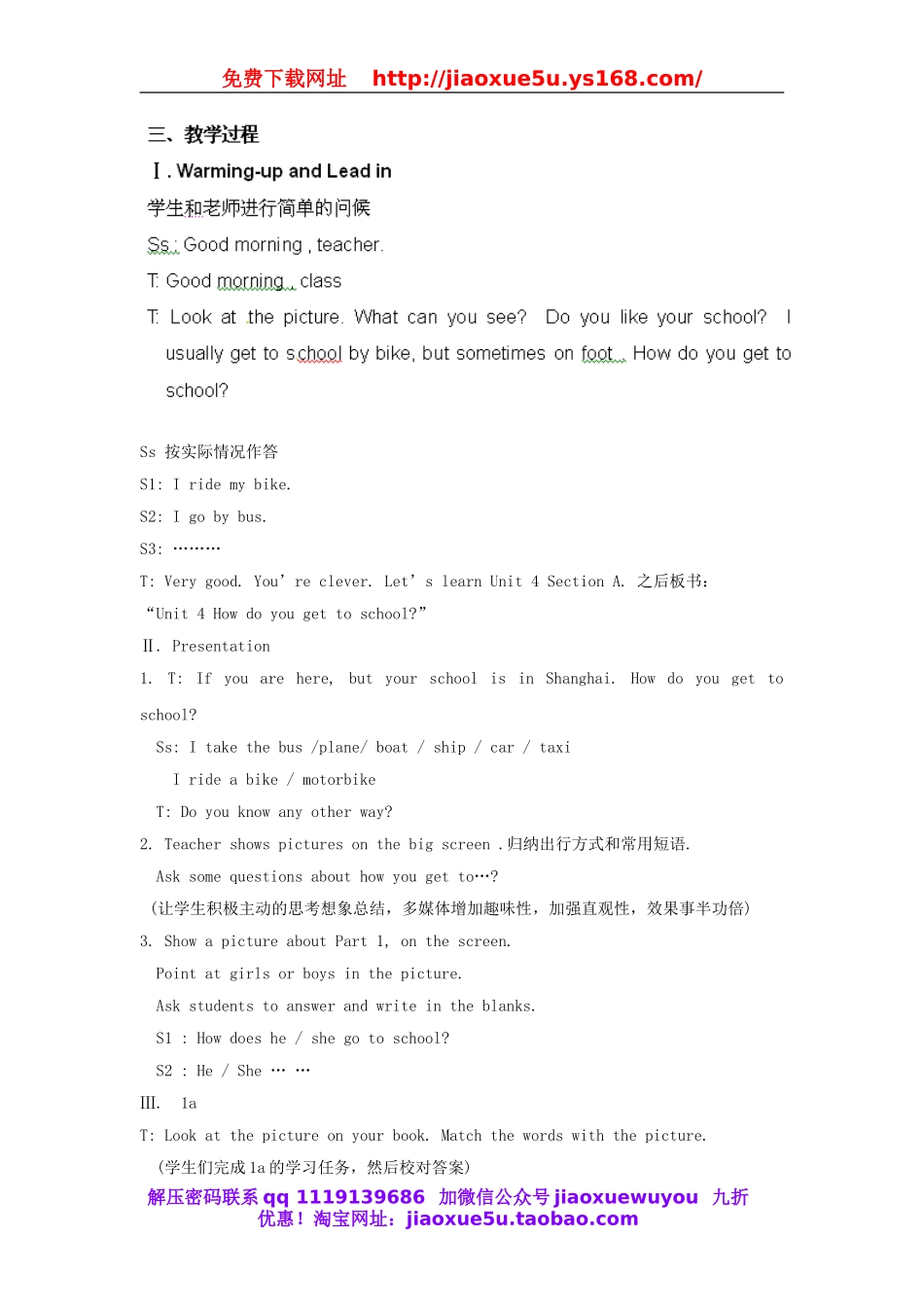 湖南省株洲县渌口镇中学七年级英语下册 Unit 3 How do you get to school Section A (1a-2d)教案 （新版）人教新目标版.doc_第2页