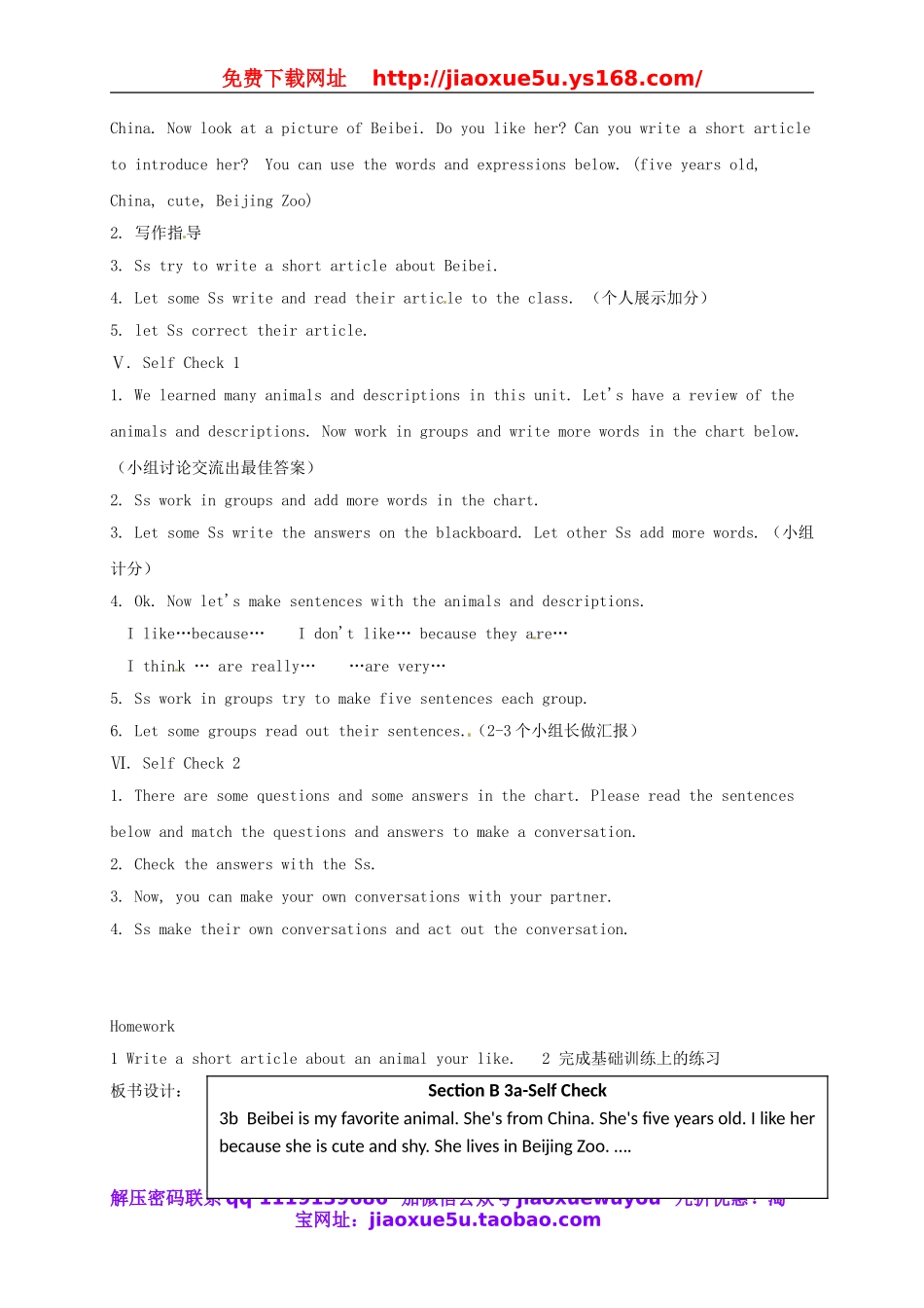 湖南省株洲县渌口镇中学七年级英语下册《Unit 5 Why do you like pandas period 5》教案 （新版）人教新目标版.doc_第2页