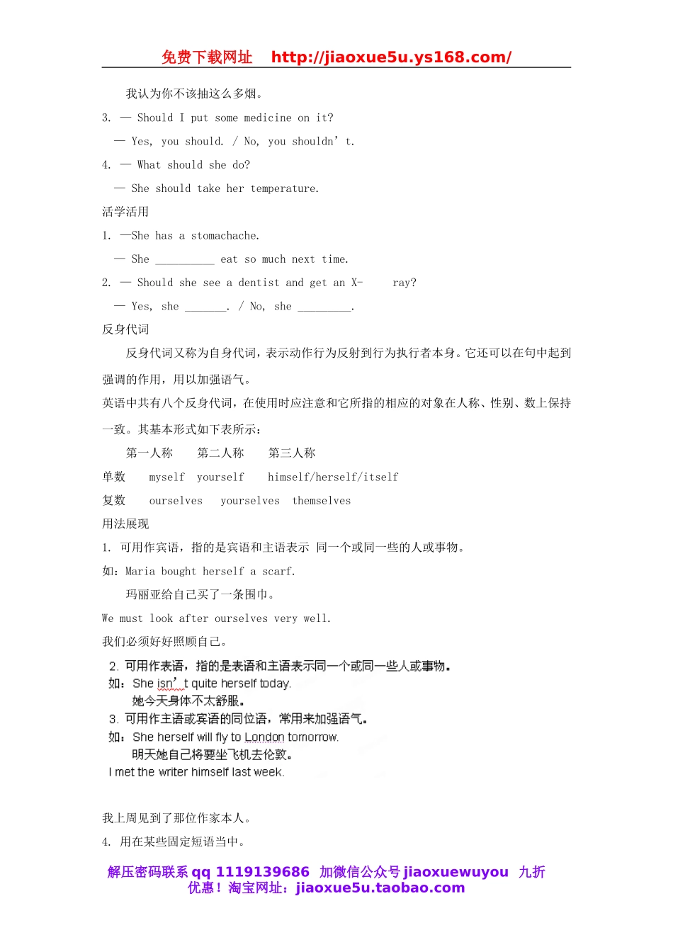 湖南省株洲县渌口镇中学八年级英语下册 Unit 1 What’s the matter Section A (Grammar Focus-4c)教案 .doc_第3页