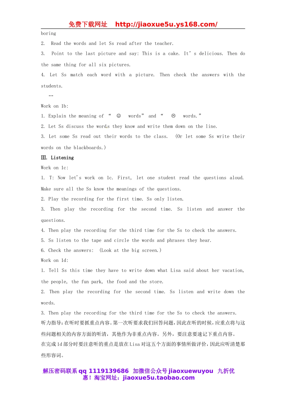 湖南省浏阳市大瑶镇大瑶初级中学八年级英语上册 Unit 1 Where did you go on vacation（第3课时）教案.doc_第2页