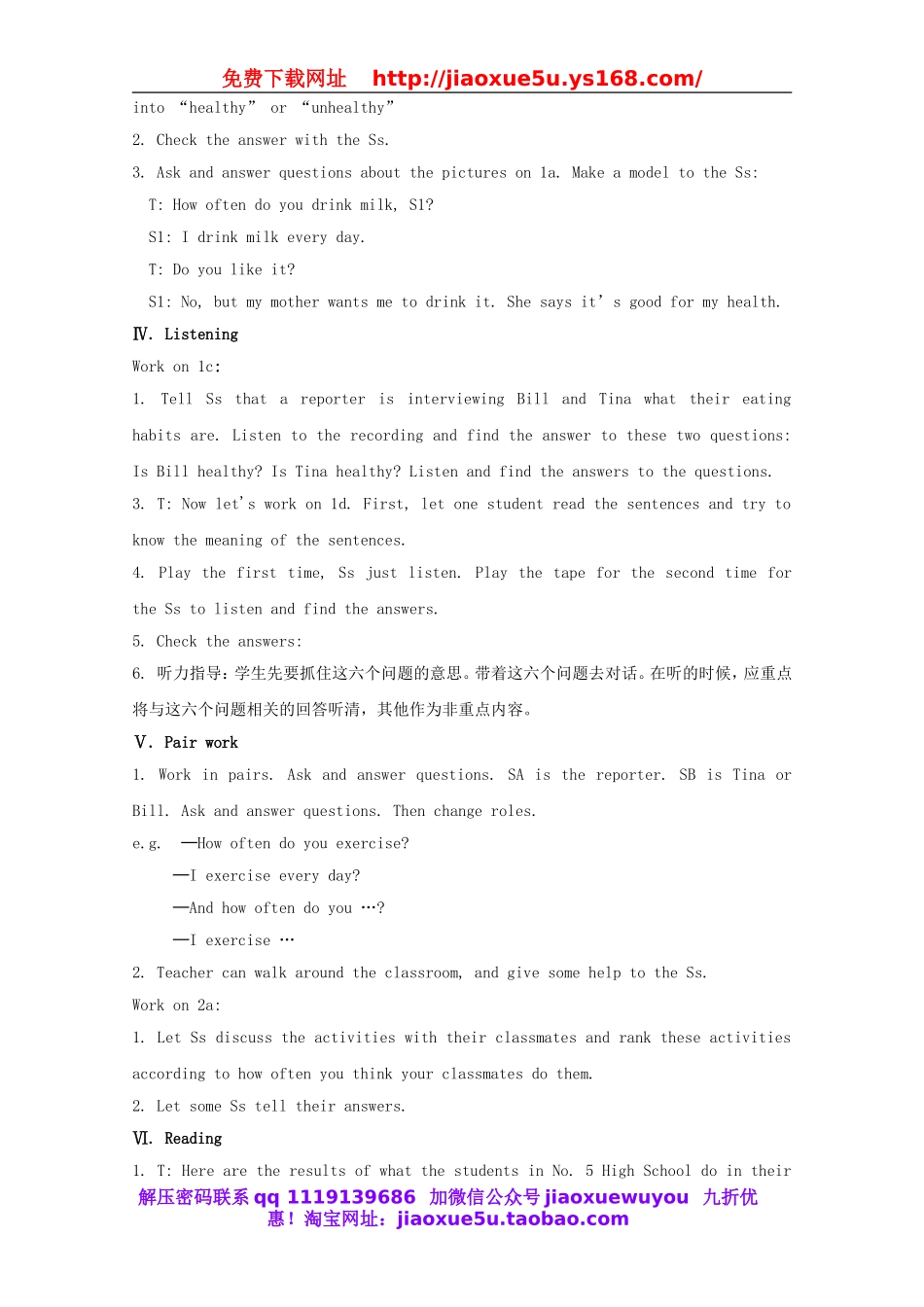 湖南省浏阳市大瑶镇大瑶初级中学八年级英语上册 Unit 2 How often do you exercise（第3课时）教案.doc_第2页