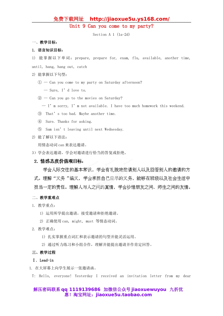 湖南省浏阳市大瑶镇大瑶初级中学八年级英语上册 Unit 9 Can you come to my party（第1课时）教案.doc_第1页