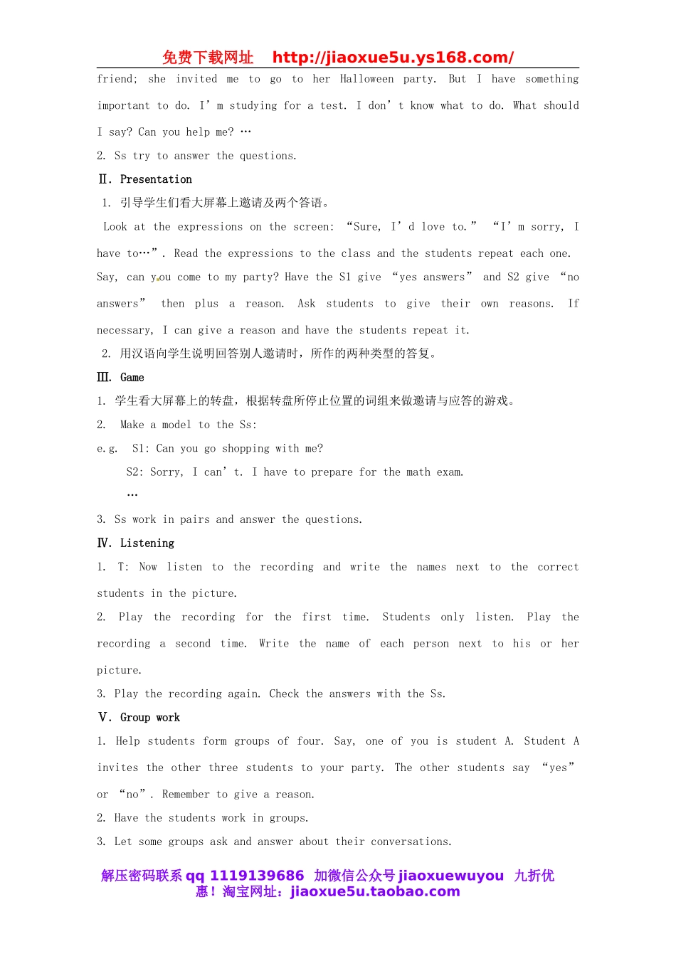 湖南省浏阳市大瑶镇大瑶初级中学八年级英语上册 Unit 9 Can you come to my party（第1课时）教案.doc_第2页