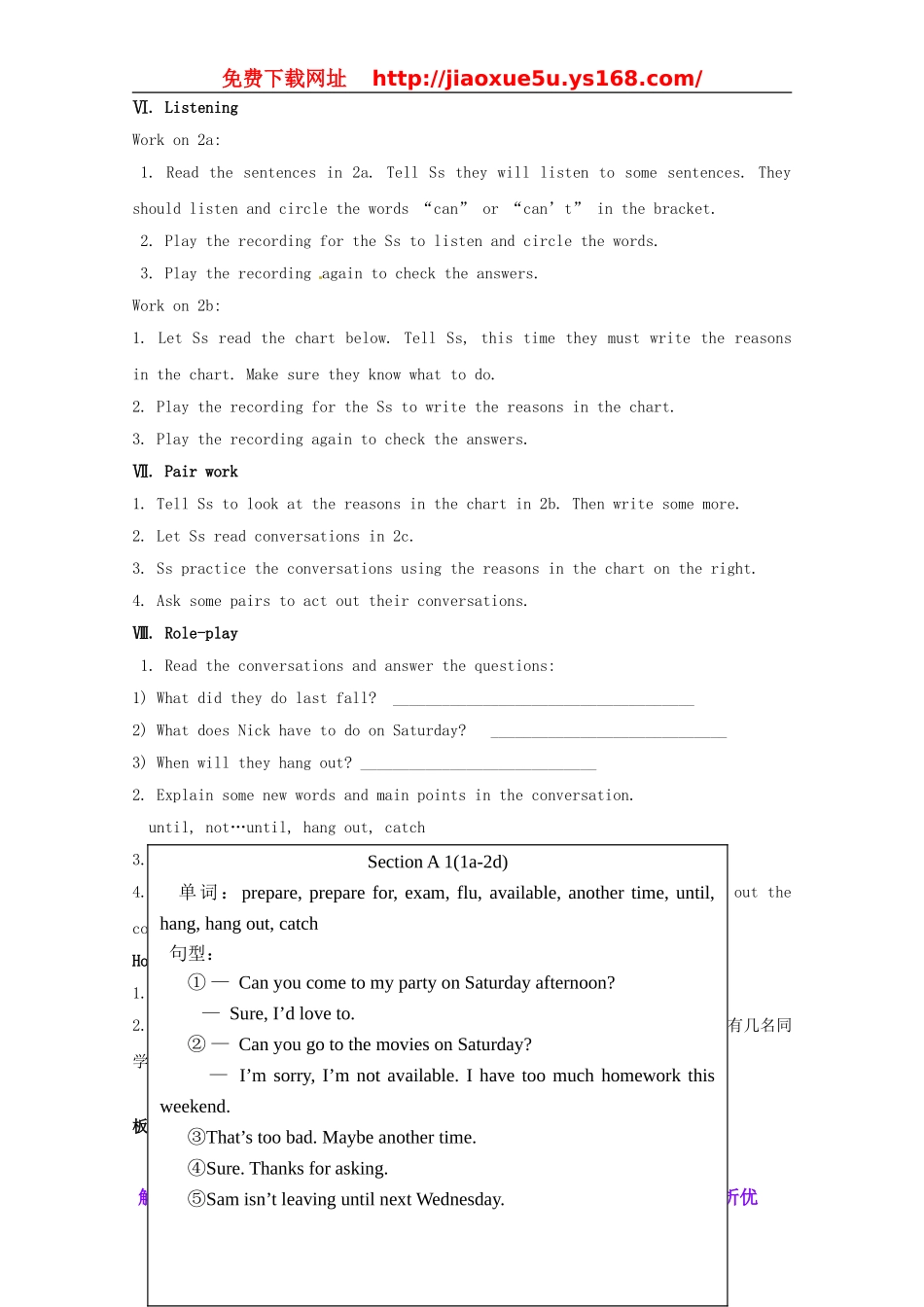 湖南省浏阳市大瑶镇大瑶初级中学八年级英语上册 Unit 9 Can you come to my party（第1课时）教案.doc_第3页