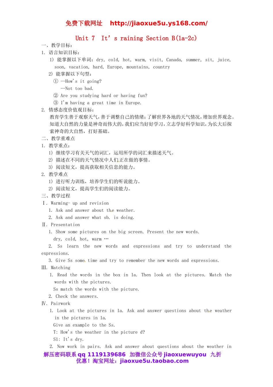 湖南省益阳市六中七年级英语下册 Unit 7It’s raining Section B(1a-2c)教案 （新版）人教新目标版.doc_第1页