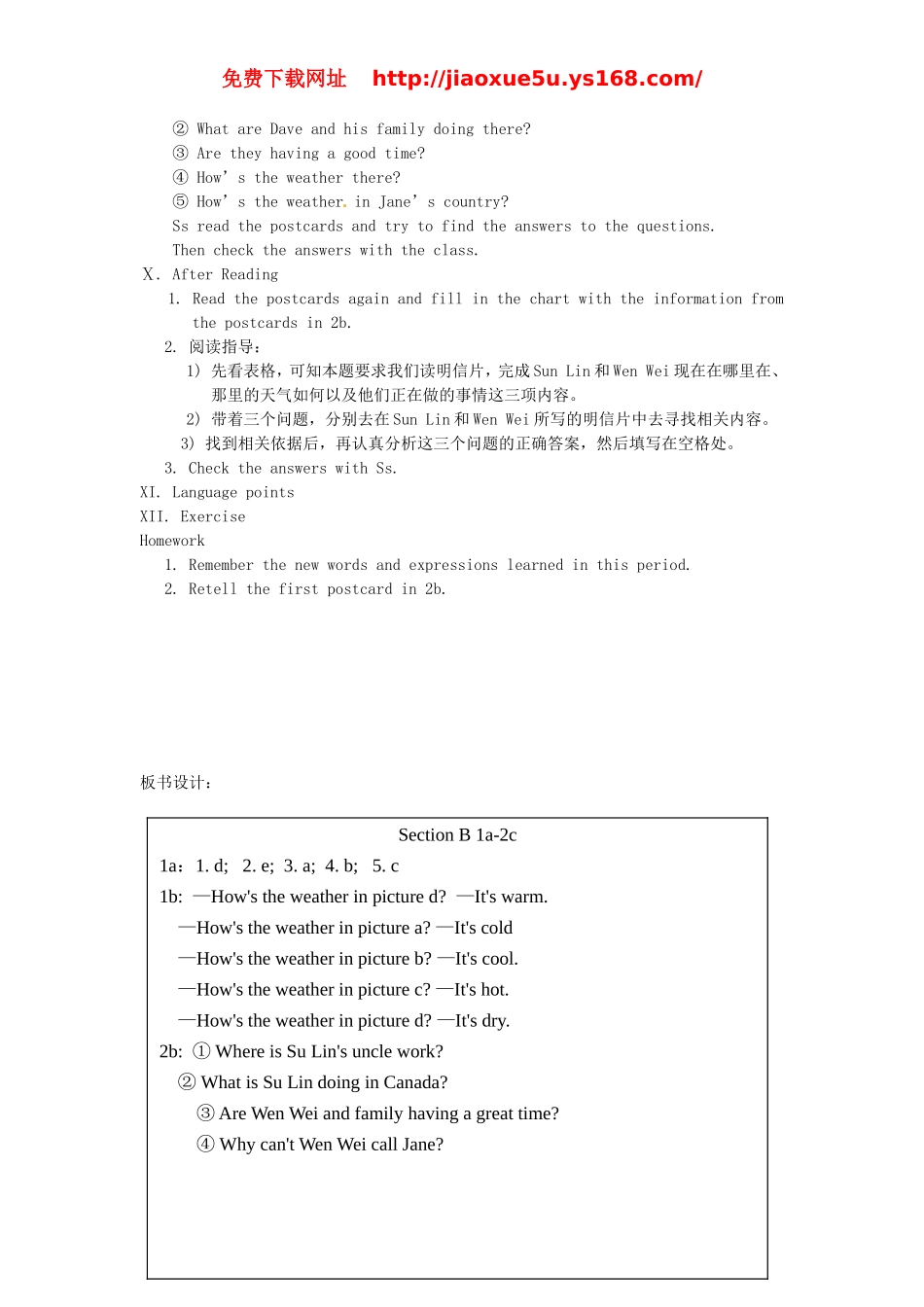 湖南省益阳市六中七年级英语下册 Unit 7It’s raining Section B(1a-2c)教案 （新版）人教新目标版.doc_第3页