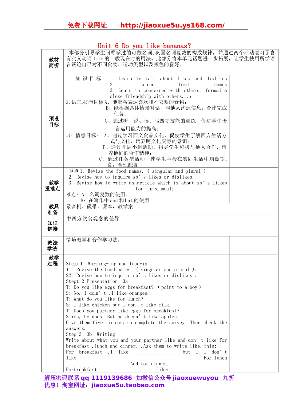 湖南省蓝山县第一中学七年级英语上册 Unit 6 Do you like bananas？第6课时 Section B（3a-self-check ）教案 （新版）人教新目标版.doc_第1页