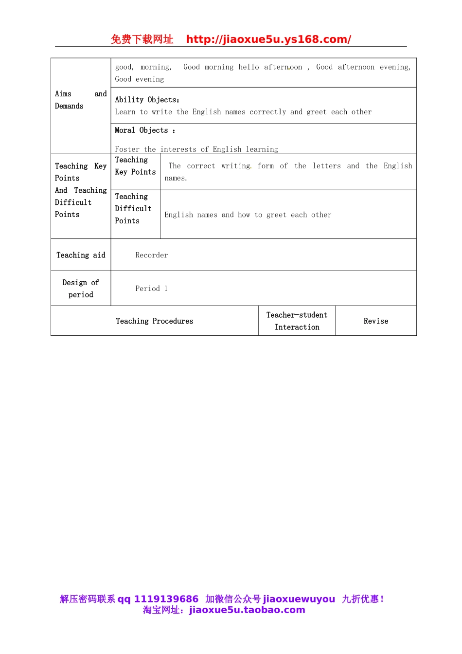 甘肃省武威第十一中学七年级英语上册 Starter Unit 1 Good morning教案1 （新版）人教新目标版.doc_第3页