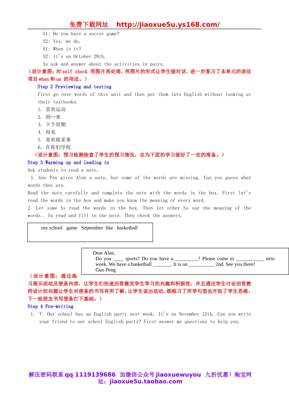 七年级英语上册 Unit 8 When is your birthday？（第六课时）教案 （新版）人教新目标版.doc_第2页