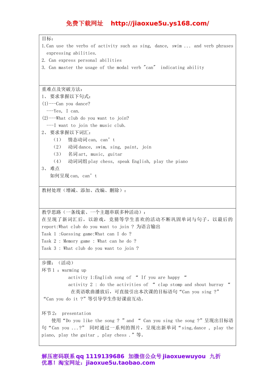 七年级英语下册 Unit 1 Can you play the guitar教案1 （新版）人教新目标版.doc_第2页
