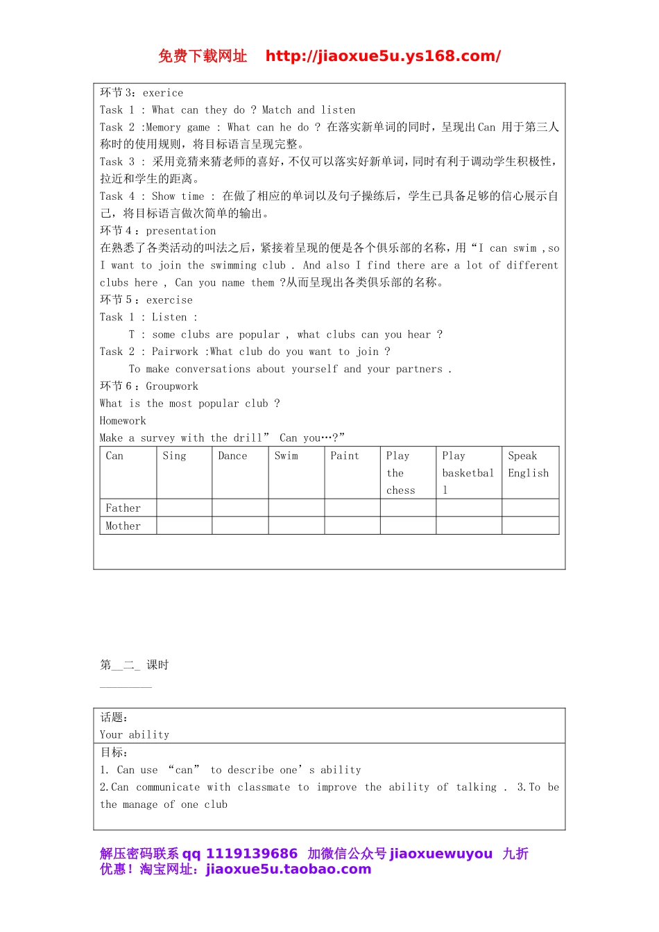 七年级英语下册 Unit 1 Can you play the guitar教案1 （新版）人教新目标版.doc_第3页
