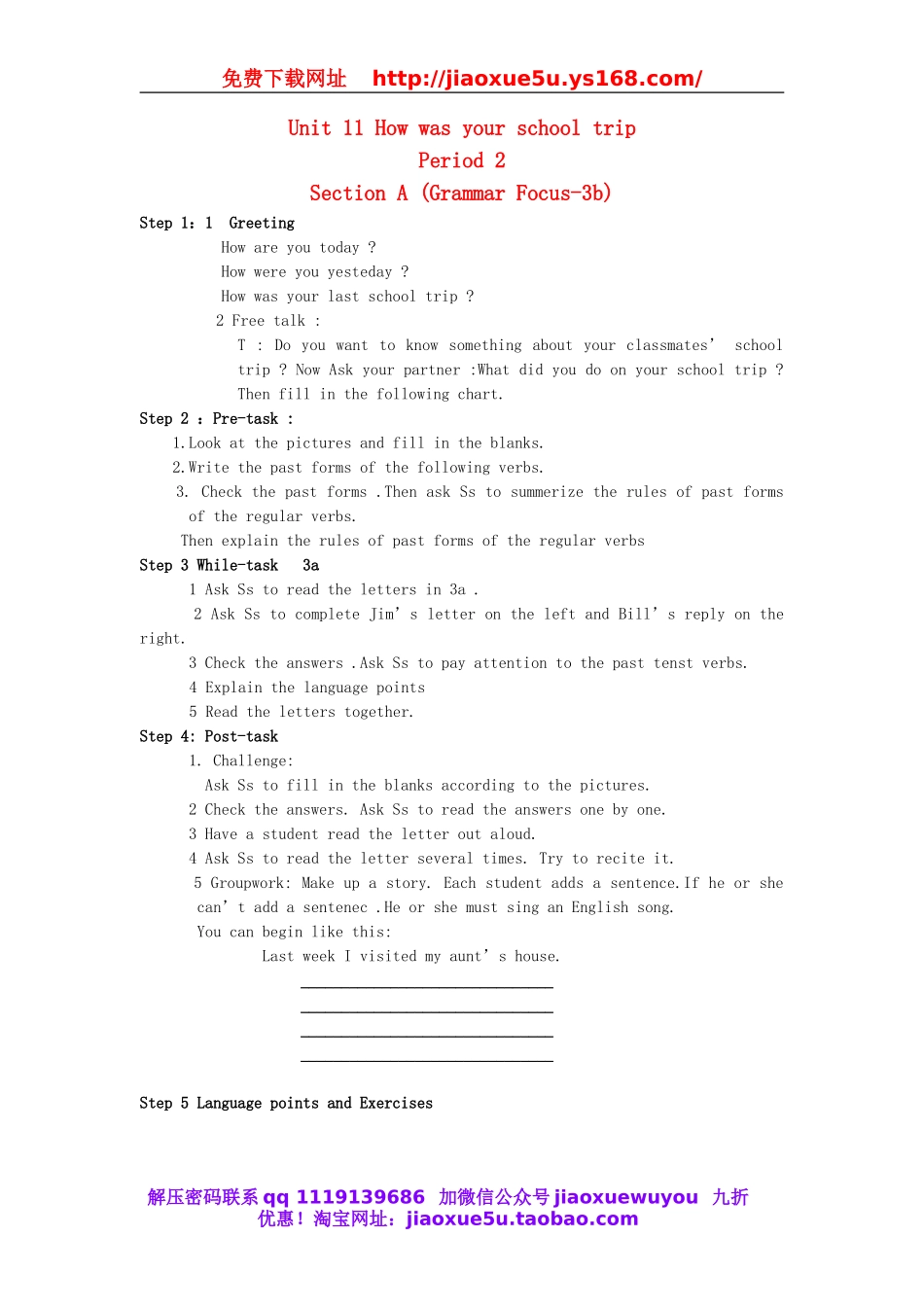 七年级英语下册 Unit 11 How was your school trip Period 2 Section A Grammar Focus-3b 教案 （新版）人教新目标版.doc_第1页