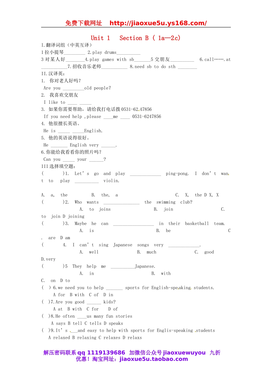 七年级英语下册 Unit 1《Can you play the guitar？》Section B ( 1a—2c)习题精选 （新版）人教新目标版.doc_第1页