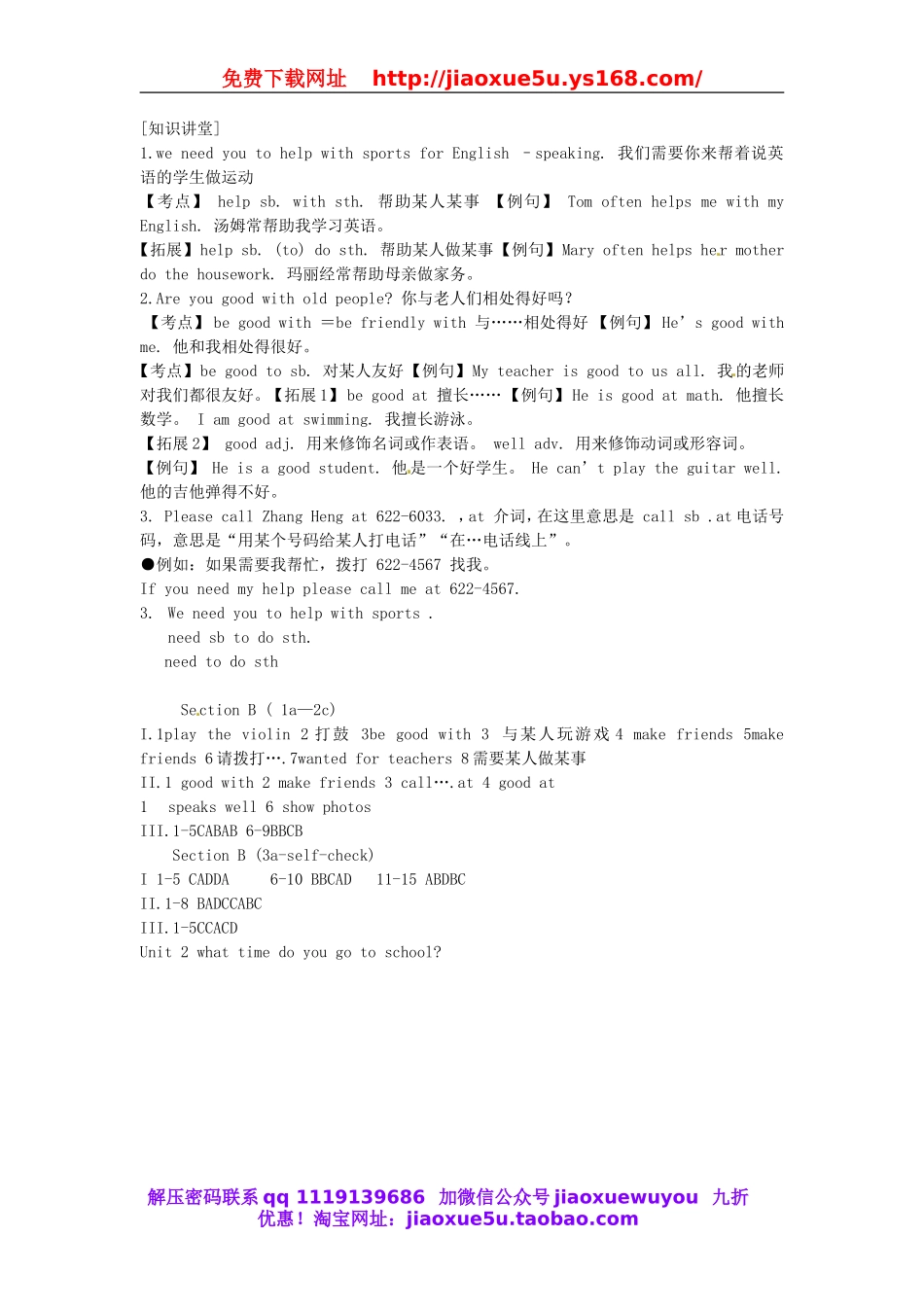 七年级英语下册 Unit 1《Can you play the guitar？》Section B ( 1a—2c)习题精选 （新版）人教新目标版.doc_第2页