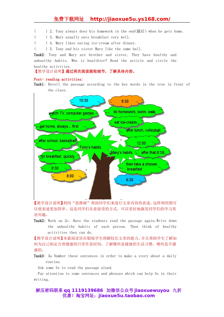 七年级英语下册 Unit 2 what time do you go to school（第四课时）Section B 2a-Self Check教案 （新版）人教新目标版 .doc_第2页