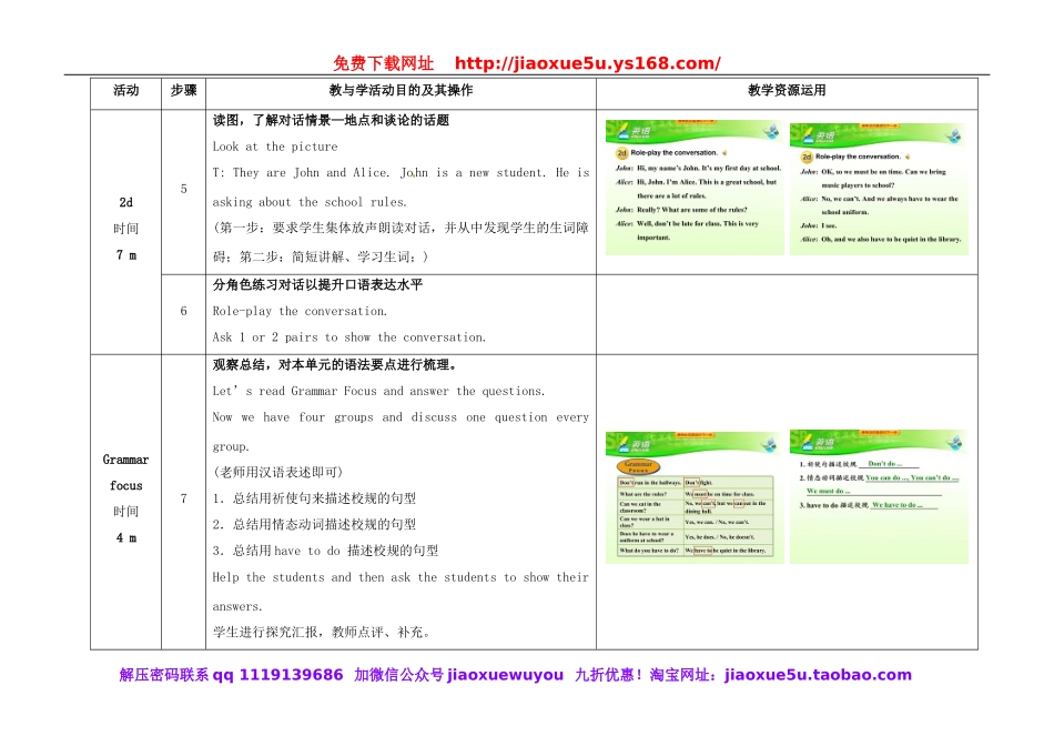 七年级英语下册 Unit 4 Don't eat in class（第2课时）教学设计 （新版）人教新目标版.doc_第3页