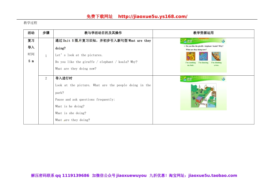 七年级英语下册 Unit 6 I'm watching TV（第1课时）教学设计 （新版）人教新目标版.doc_第2页