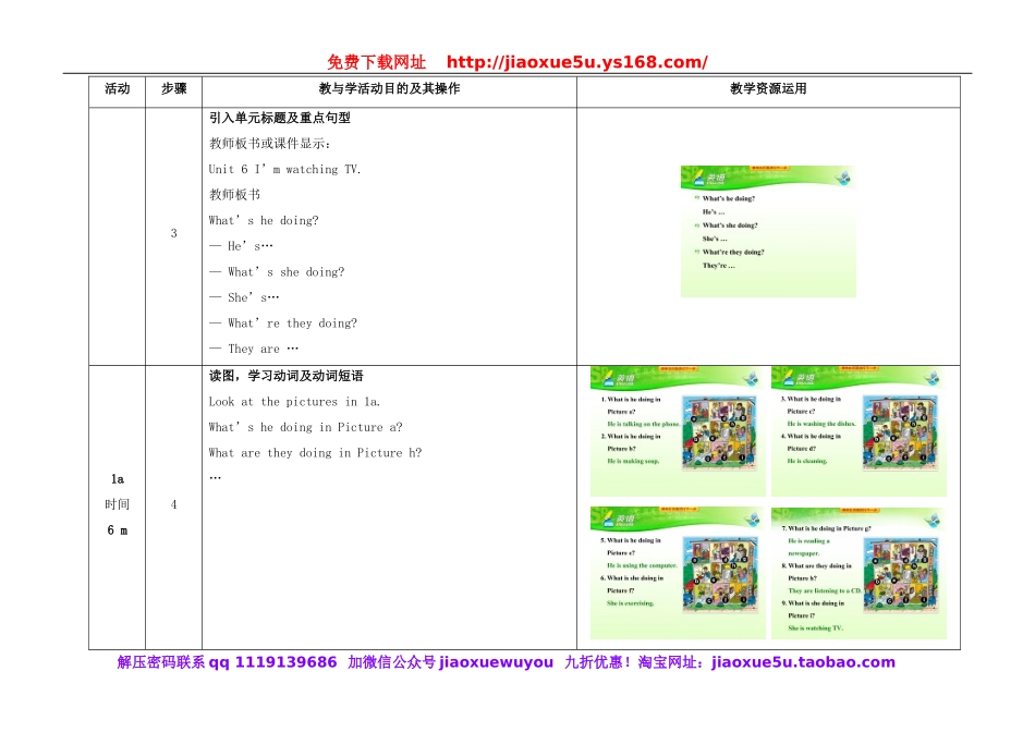 七年级英语下册 Unit 6 I'm watching TV（第1课时）教学设计 （新版）人教新目标版.doc_第3页