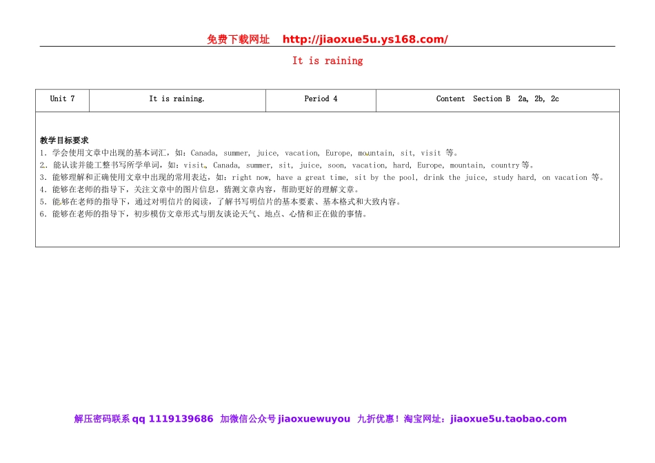 七年级英语下册 Unit 7 It's raining（第4课时）教学设计 （新版）人教新目标版.doc_第1页
