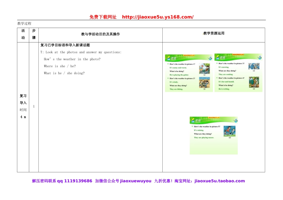 七年级英语下册 Unit 7 It's raining（第4课时）教学设计 （新版）人教新目标版.doc_第2页