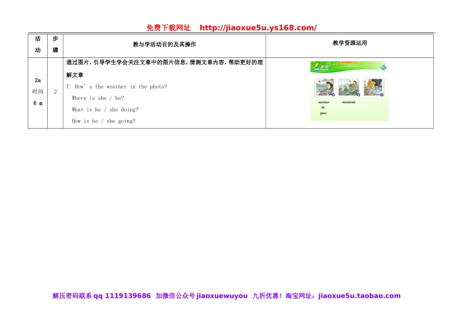 七年级英语下册 Unit 7 It's raining（第4课时）教学设计 （新版）人教新目标版.doc_第3页