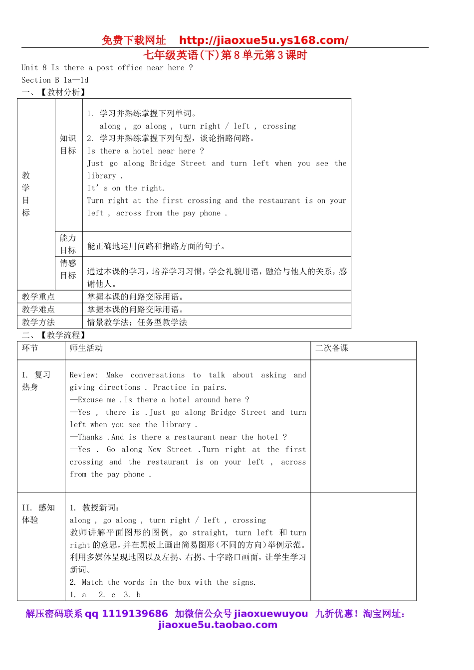 七年级英语下册 Unit 8 Is there a post office near here（第三课时）教案 （新版）人教新目标版.doc_第1页
