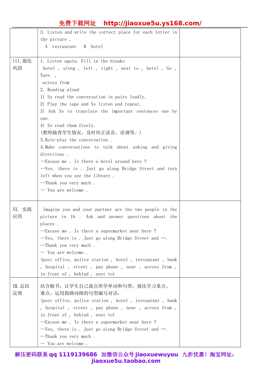 七年级英语下册 Unit 8 Is there a post office near here（第三课时）教案 （新版）人教新目标版.doc_第2页