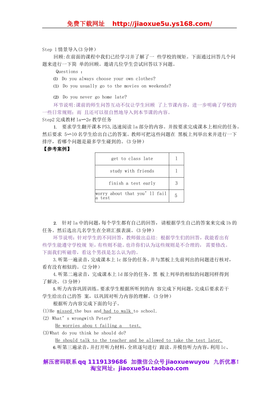 九年级英语上册 Unit 7 Teenagers should be allowed to choose their own clothes Section B（la-2e）教案.doc_第2页