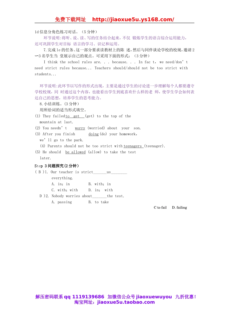 九年级英语上册 Unit 7 Teenagers should be allowed to choose their own clothes Section B（la-2e）教案.doc_第3页
