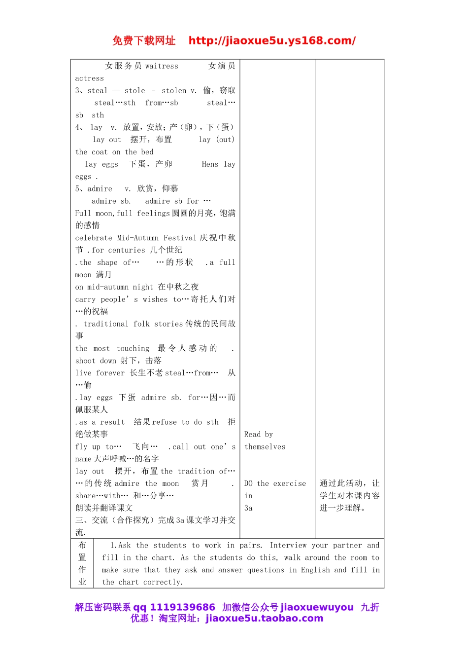 九年级英语全册 Unit 2 I think that mooncakes are delicious（第3课时）教案 （新版）人教新目标版.doc_第2页