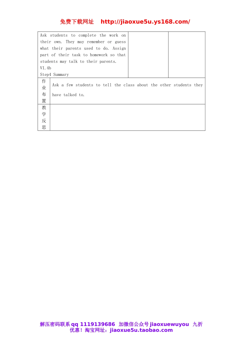 九年级英语全册 Unit 4 I used to be afraid of the dark（第4课时）教案.doc_第2页