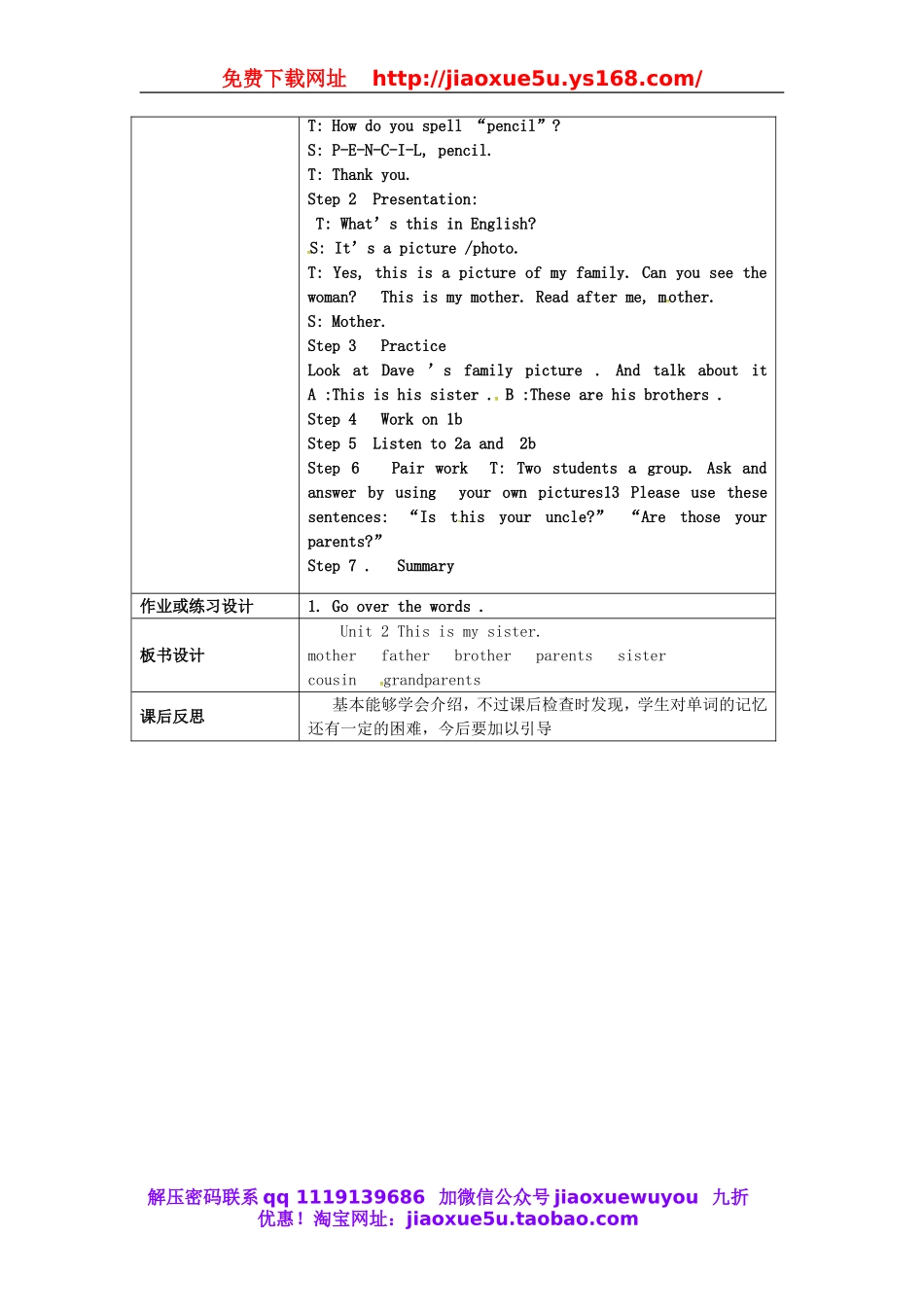 云南省师范大学五华区实验中学七年级英语上册 Unit 2 This is my sister Period 1教案 （新版）人教新目标版.doc_第2页