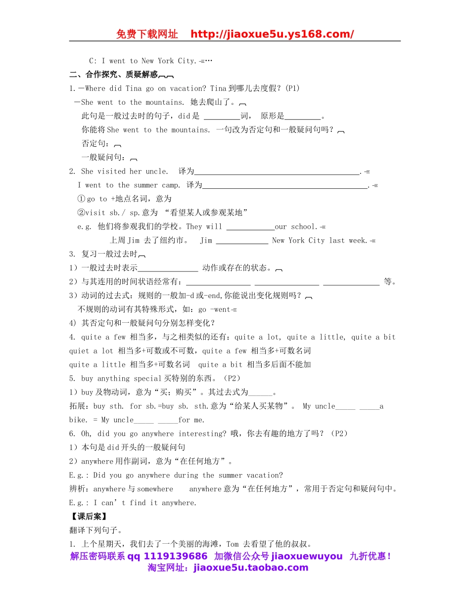 八年级英语上册 Unit 1 Where did you go on vacation？教案2.doc_第2页