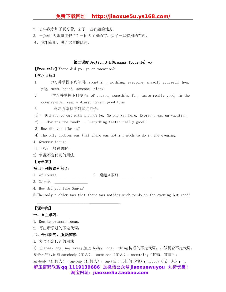 八年级英语上册 Unit 1 Where did you go on vacation？教案2.doc_第3页