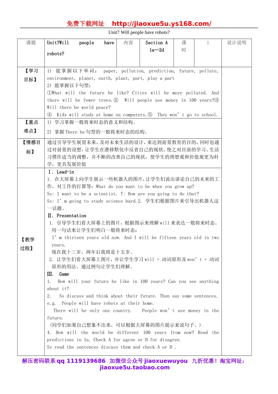 八年级英语上册 Unit 7 Will people have robots教案.doc_第1页
