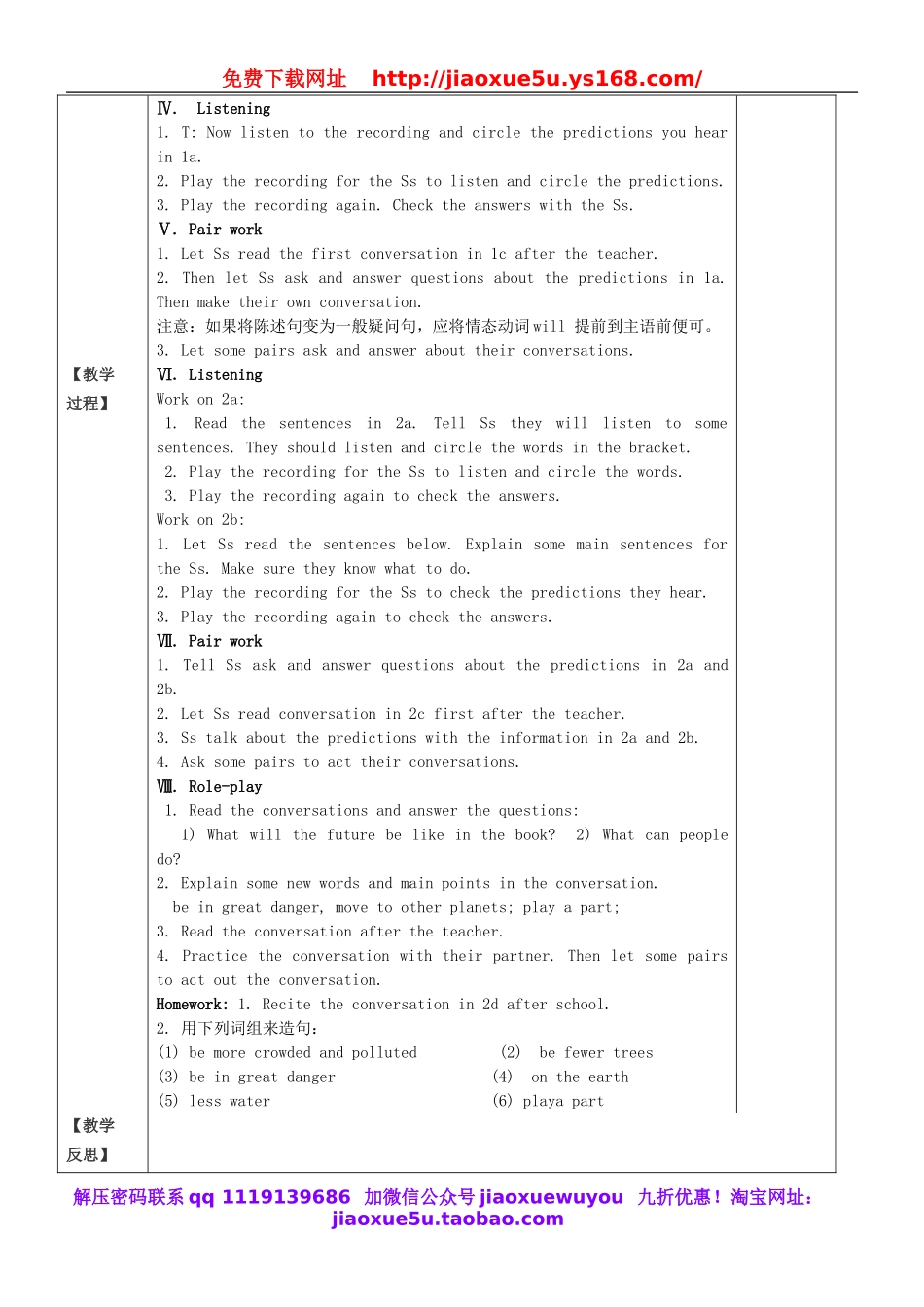 八年级英语上册 Unit 7 Will people have robots教案.doc_第2页