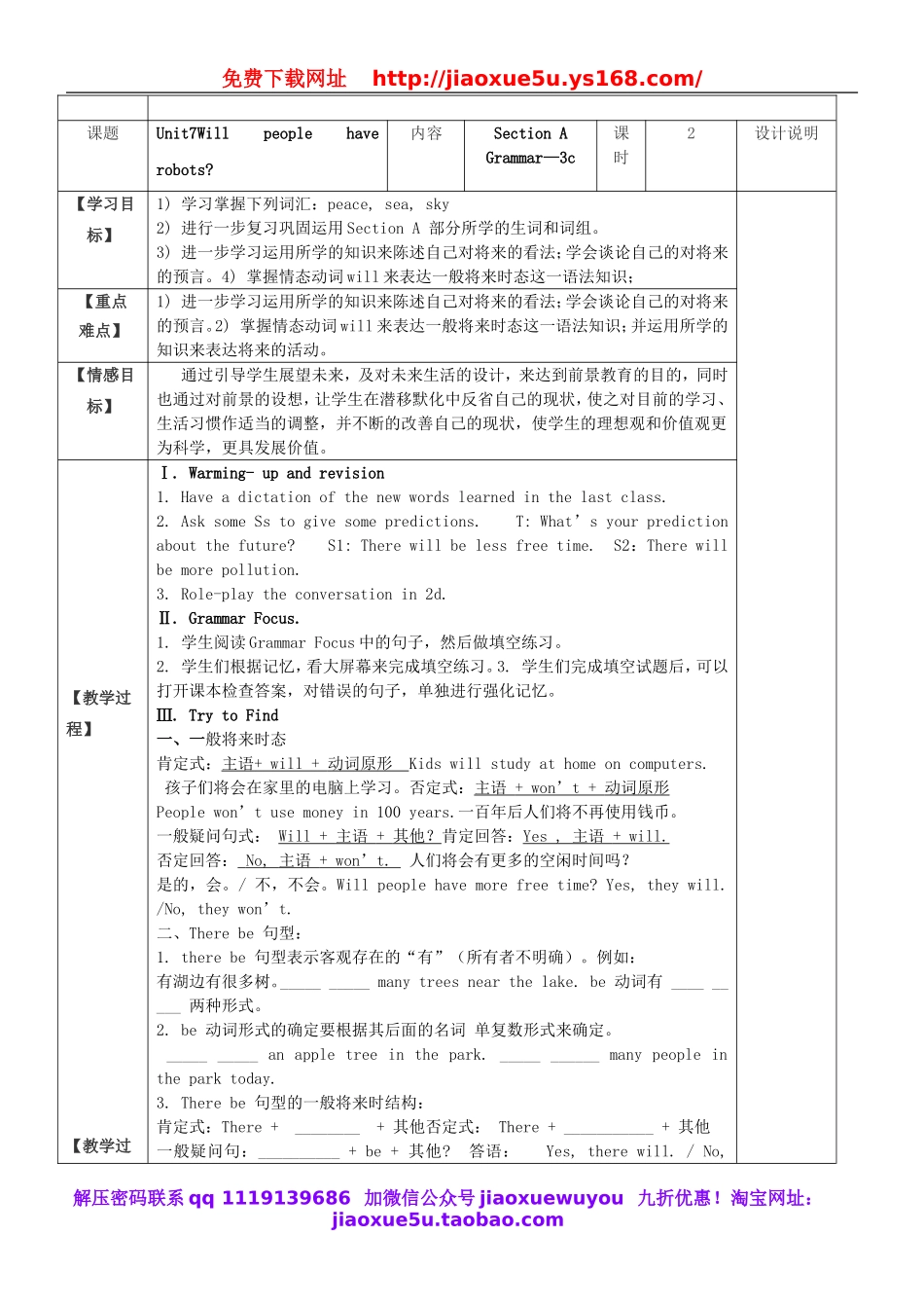 八年级英语上册 Unit 7 Will people have robots教案.doc_第3页
