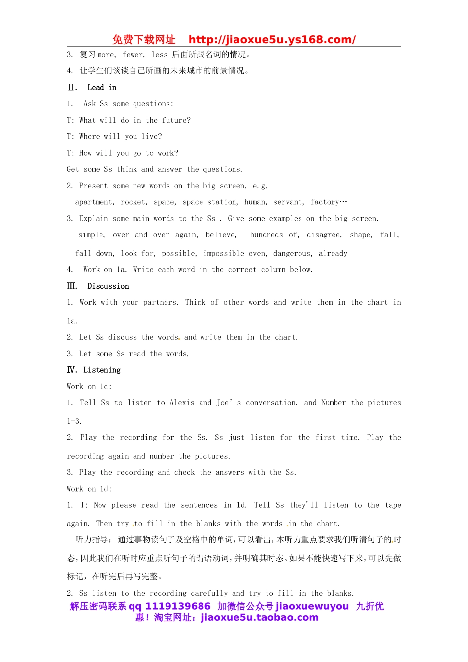 八年级英语上册 Unit 7 Will people have robots（第3课时）教案.doc_第2页