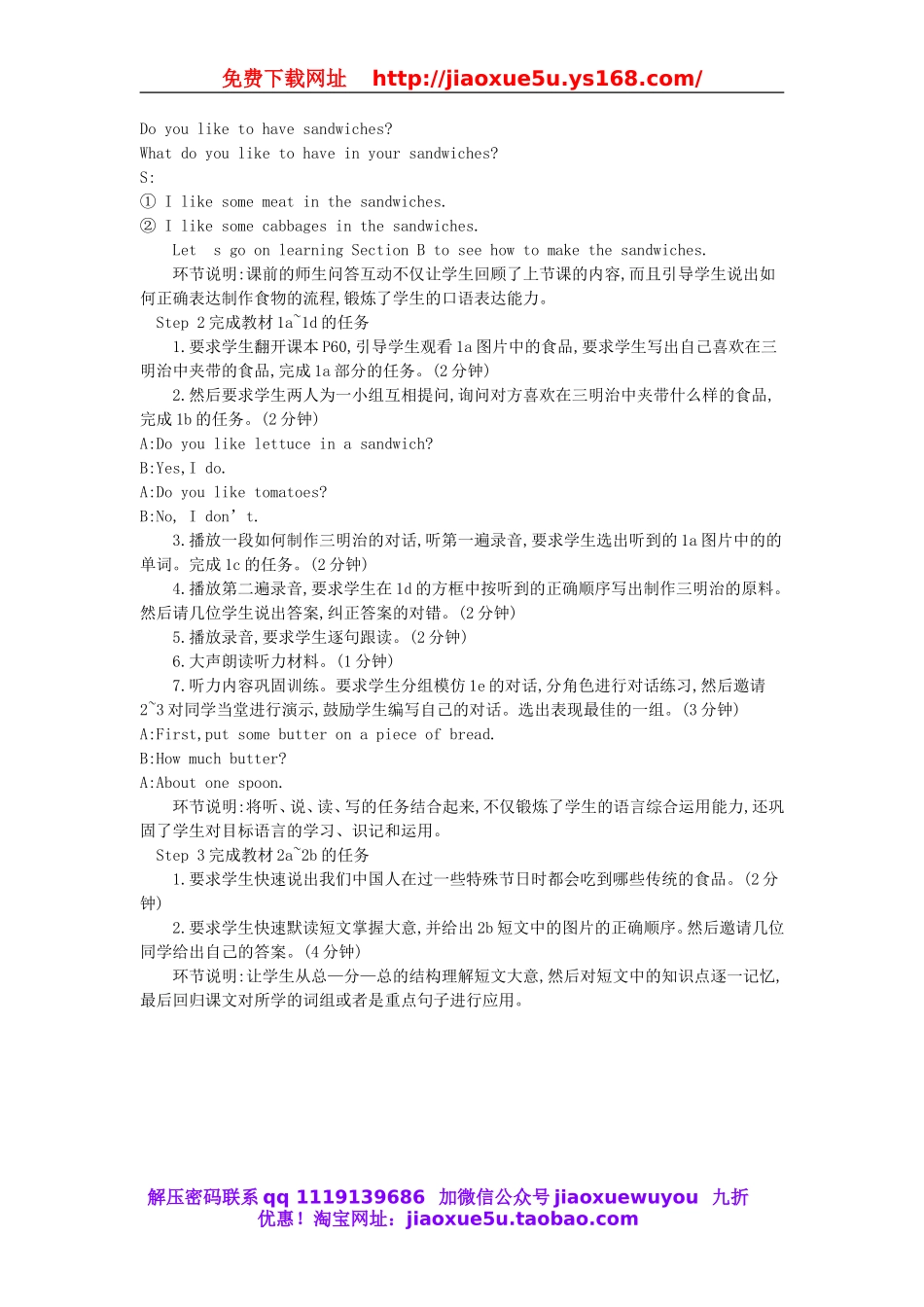 八年级英语上册 Unit 8 How do you make a banana milk shake Section B（1a-2b）教案.doc_第2页