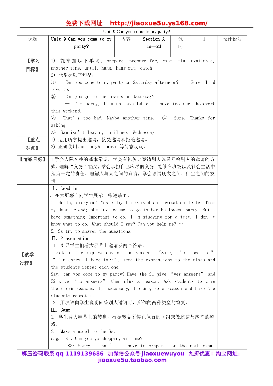 八年级英语上册 Unit 9 Can you come to my party教案.doc_第1页