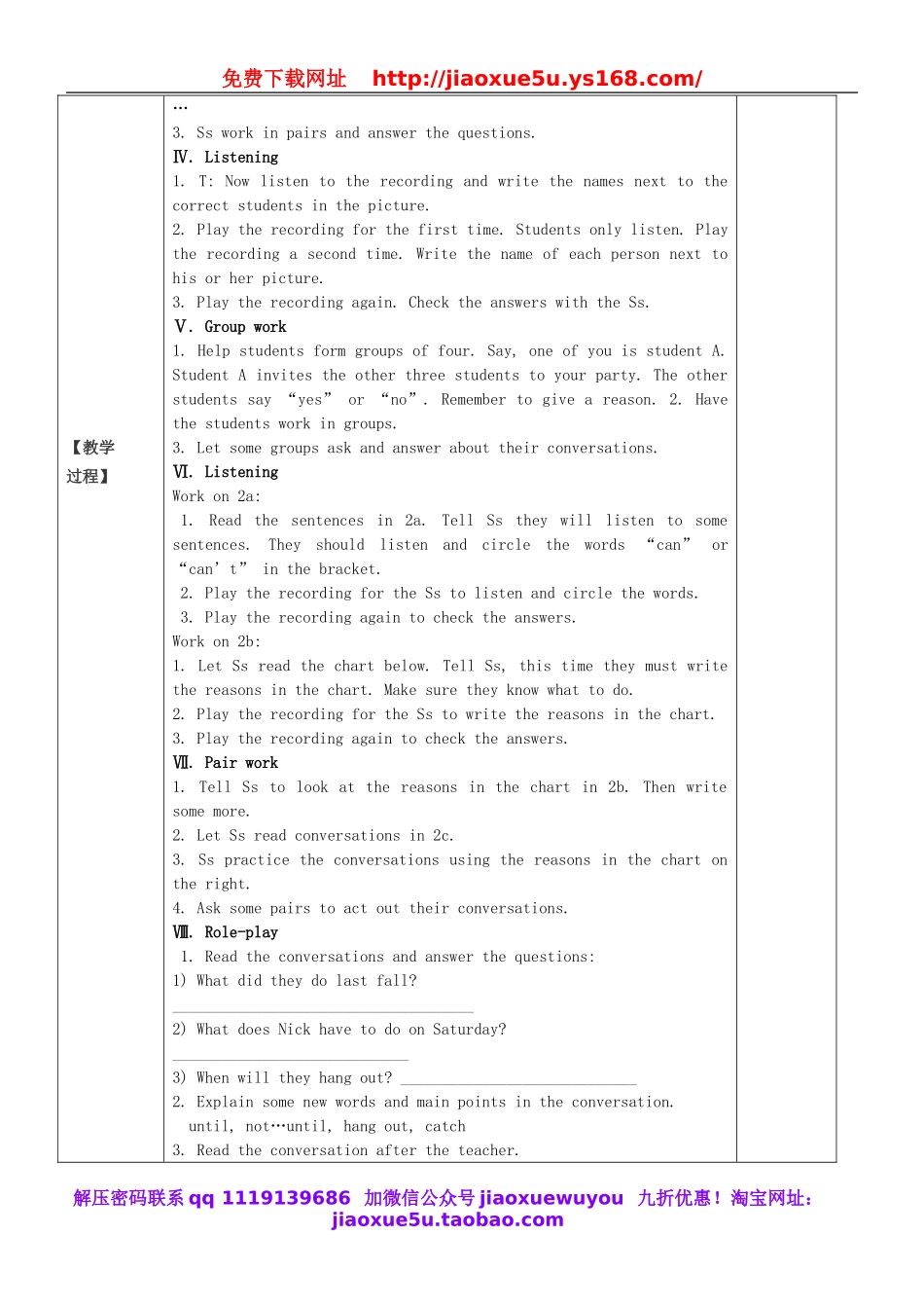 八年级英语上册 Unit 9 Can you come to my party教案.doc_第2页