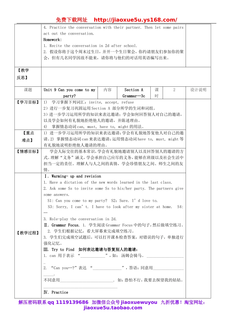 八年级英语上册 Unit 9 Can you come to my party教案.doc_第3页