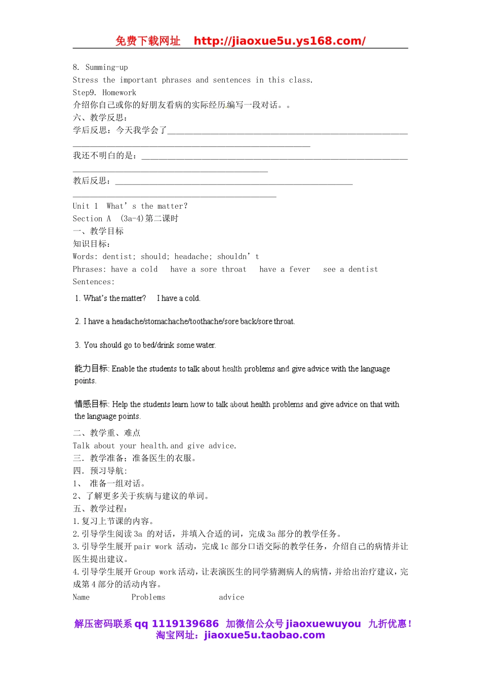 八年级英语下册 Unit 1 What’s the matter教案 .doc_第2页