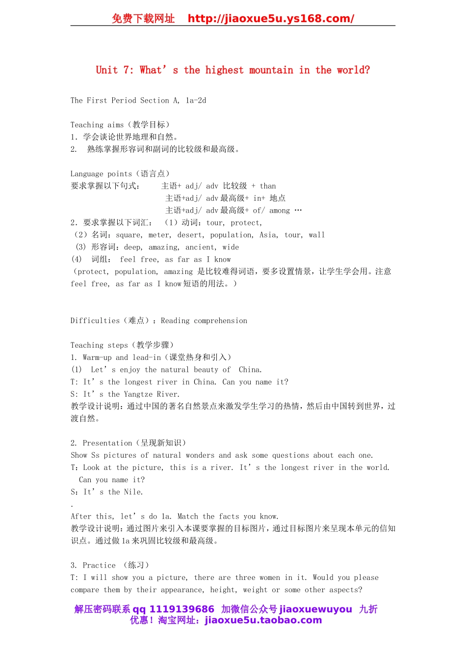 八年级英语下册 Unit 7 What's the highest mountain in the world Lesson Plan 1教案.doc_第1页