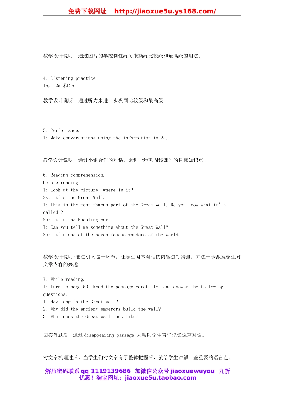 八年级英语下册 Unit 7 What's the highest mountain in the world Lesson Plan 1教案.doc_第2页