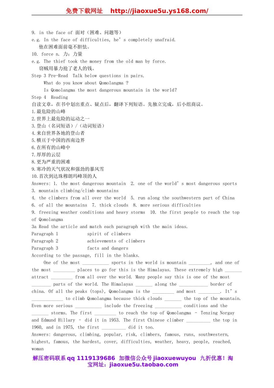 八年级英语下册 Unit 7 What's the highest mountain in the world Period 2教案.doc_第2页