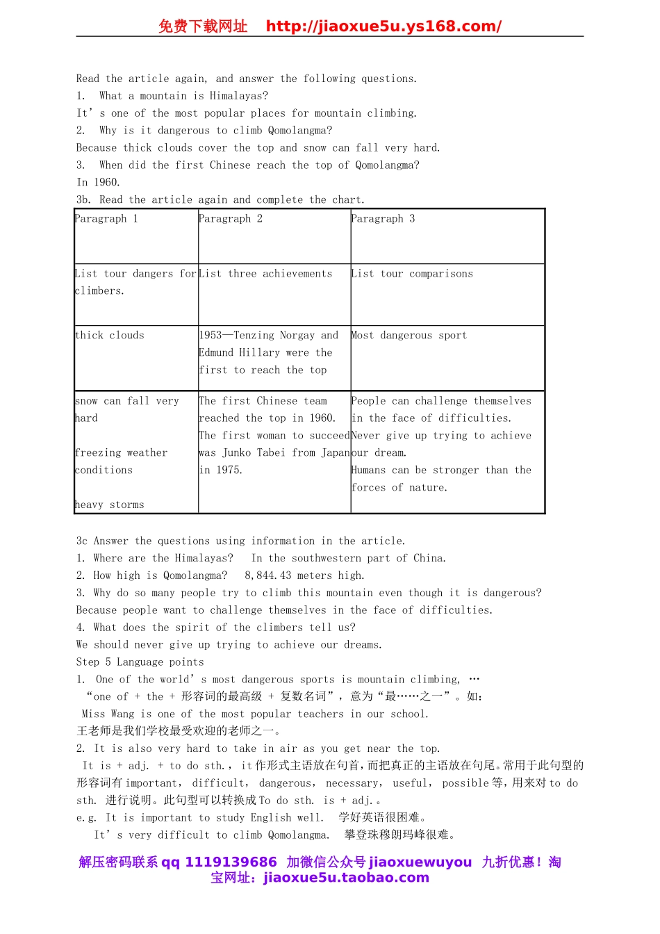 八年级英语下册 Unit 7 What's the highest mountain in the world Period 2教案.doc_第3页