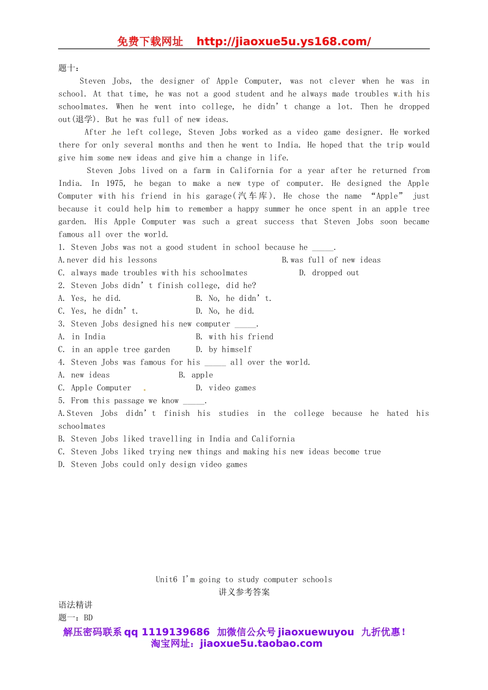 北京市八年级英语上册 Unit 6 I’m going to study computer science辅导讲义.doc_第3页